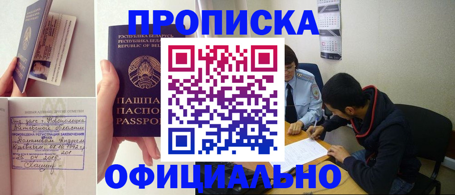 временная регистрация для всех в Королёве