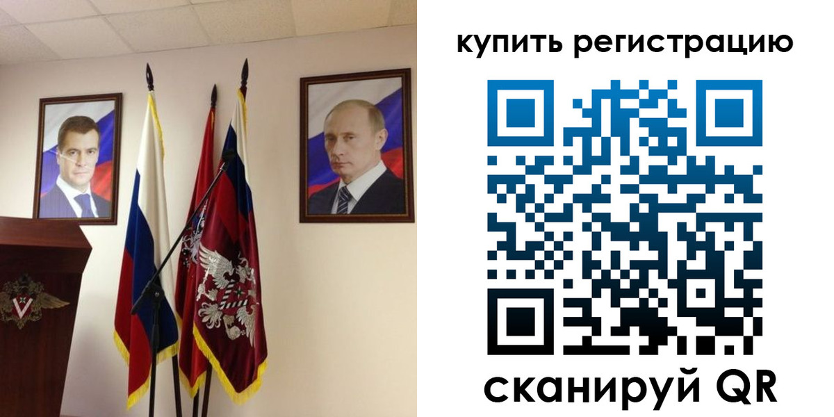 прописка 2025 в Королёве