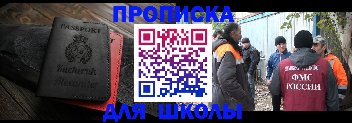 временная регистрация купить в Королёве