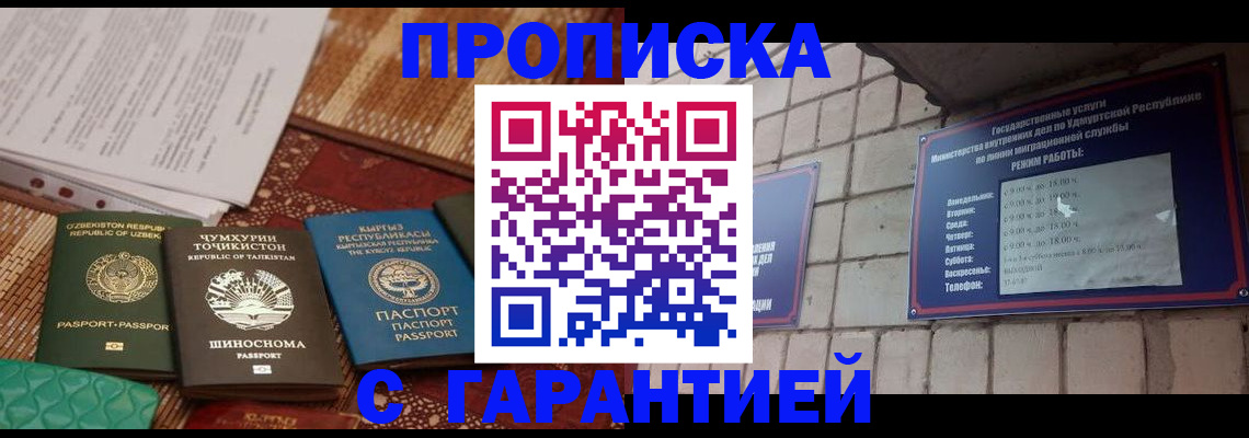 временная регистрация законно в Королёве