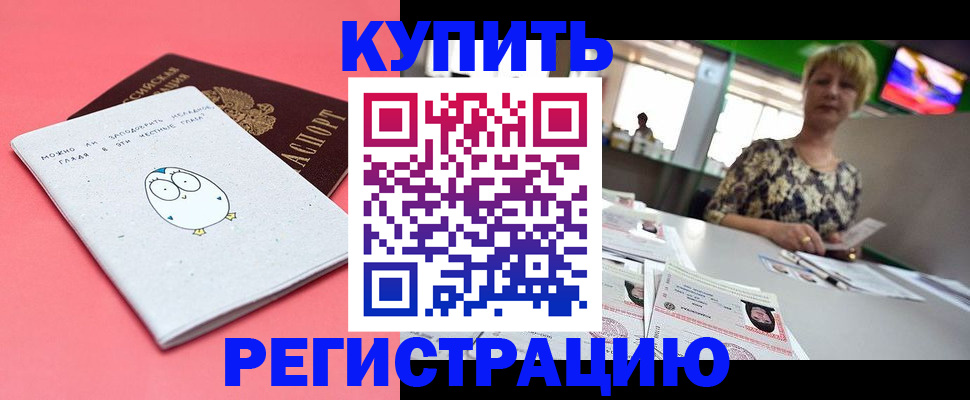 прописка для школы в Королёве