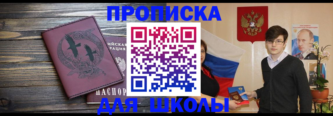 временная регистрация поиск в Королёве